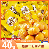 油栗仁即食粉糯沙甜去壳板栗剥壳栗子仁解馋零食办公室下午茶小吃