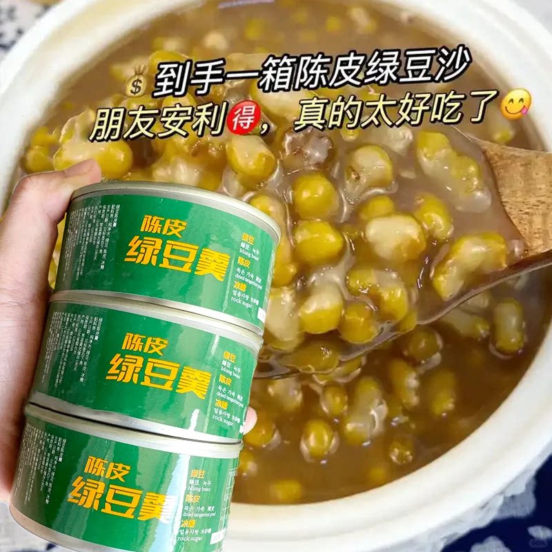 陈皮绿豆羹下午茶甜品