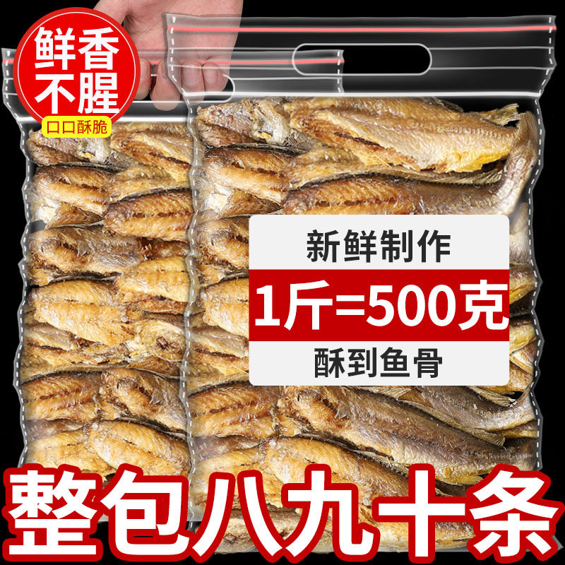 小黄鱼酥小鱼干鱼仔湖南特产小吃零食海味海鲜即食官方旗舰店香辣