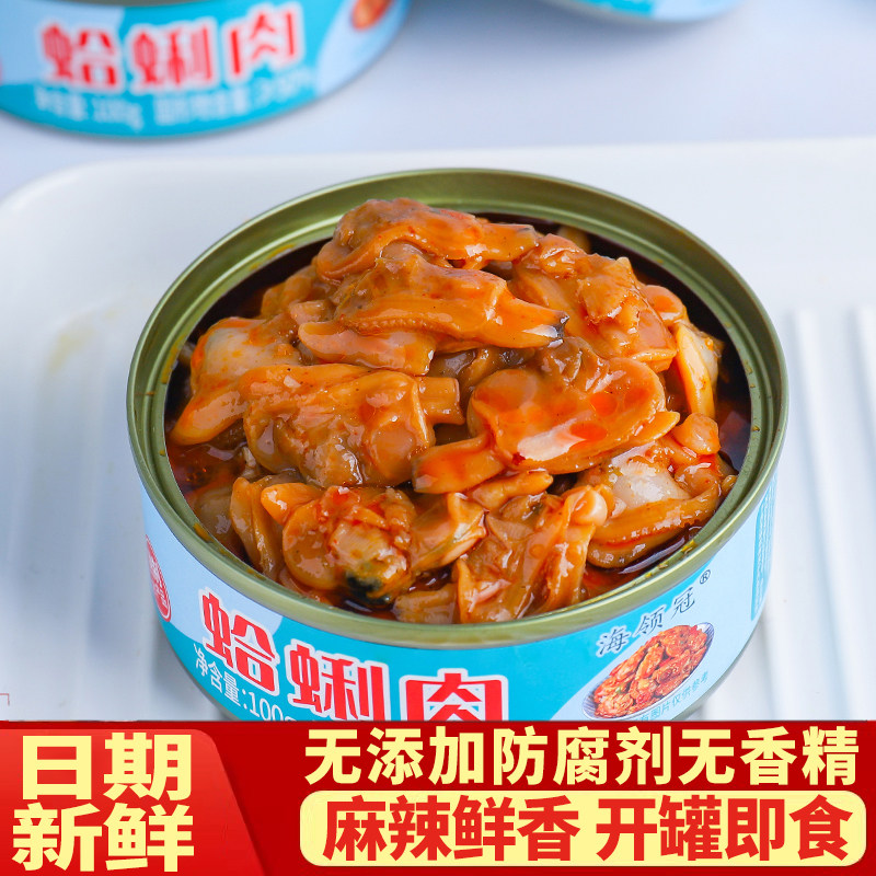 麻辣蛤蜊肉罐头海鲜下饭