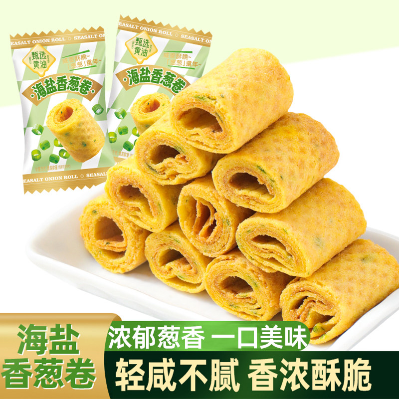 海盐香葱蛋卷酥脆饼干袋装休闲零食浓郁葱香轻咸不腻夹心糕点零食