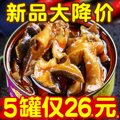 海鲜熟食即食罐头香辣海螺肉