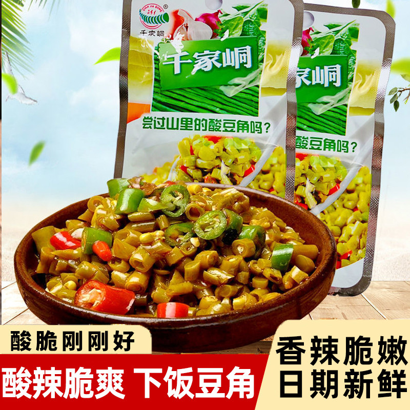 酸豆角咸菜香辣脆爽腌制豆角榨菜拌面下饭菜泡菜豇豆酸辣小菜酱菜,粮油调味/速食/干货/烘焙,下饭/拌饭酱/拌饭料,淘宝优惠券,粉丝福利购,淘宝优惠卷