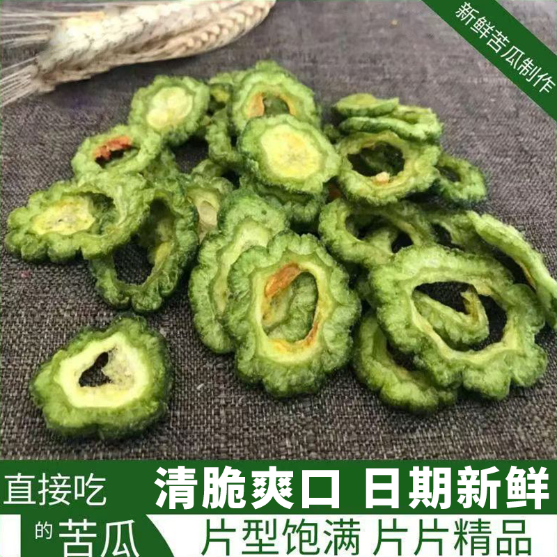 苦瓜脆脱水蔬菜干脆片零食