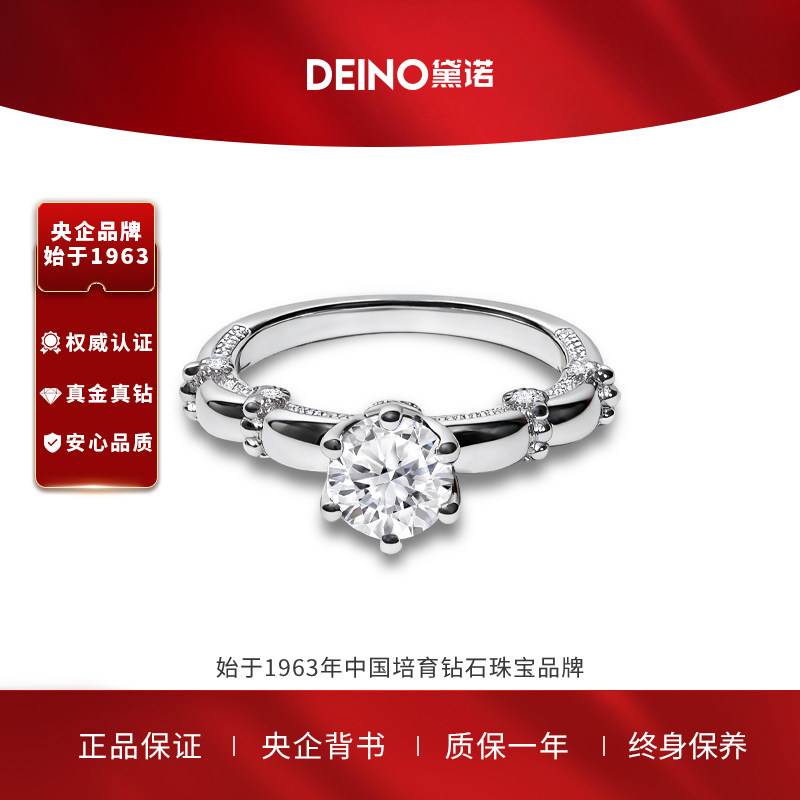 【培育】DEINO黛诺人工培育钻石结婚求婚一克拉钻戒指女月荷之庭