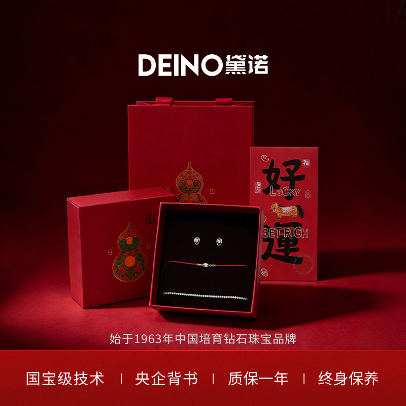 【情人节礼物】DEINO黛诺相拥钻石手链女新款高级轻奢首饰手镯