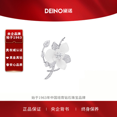 【培育】DEINO黛诺钻石胸针女设计感小众花朵高档精致胸花别针