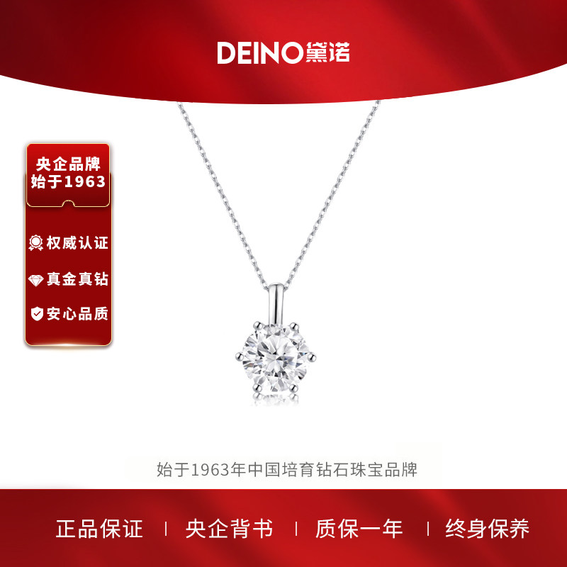 DEINO黛诺素心培育钻石项链女经典高级轻奢爆款送女友节日礼物