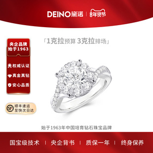 【培育】【清仓秒杀】DEINO黛诺钻戒求婚戒指钻石戒指人造钻石