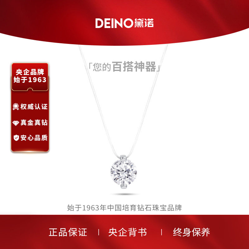 DEINO黛诺铂金人鱼之泪钻石项链经典高级轻奢项链520送女朋友礼物