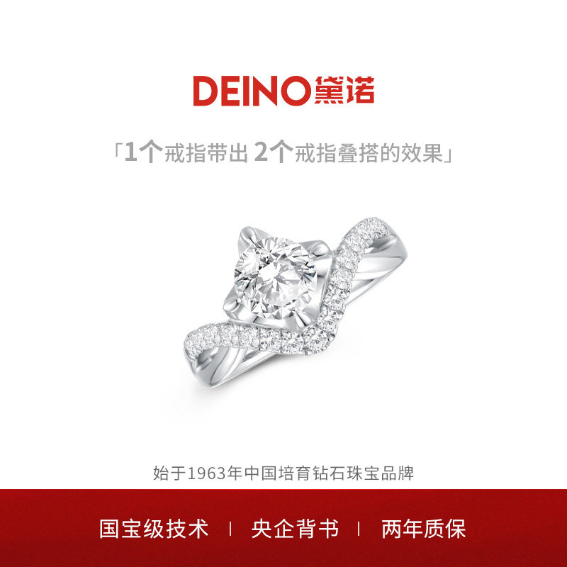 DEINO黛诺女款时尚钻石戒指