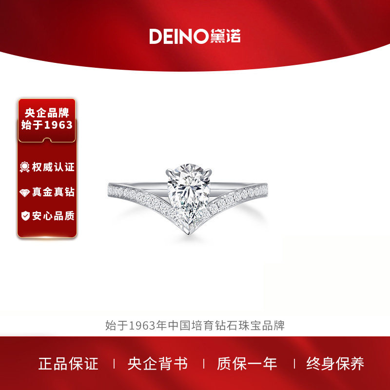 Deino【培育】DEINO黛诺水滴白鹭钻戒人工培育钻石钻戒指结婚求婚