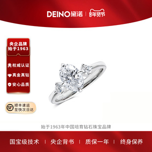 【培育】DEINO黛诺晚晴三生石钻戒人工培育钻石钻戒戒指结婚求婚