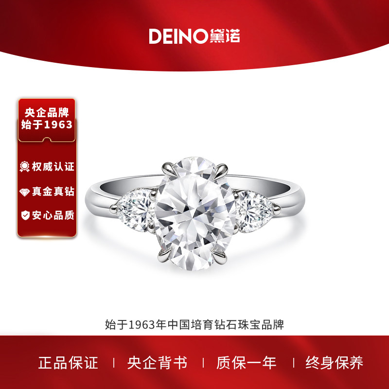【培育】DEINO黛诺人工培育鸽子蛋钻石结婚求婚订婚钻戒指女恒拥