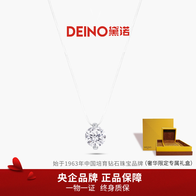 DEINO黛诺铂金钻石项链女经典高级轻奢设计项链送女朋友礼物