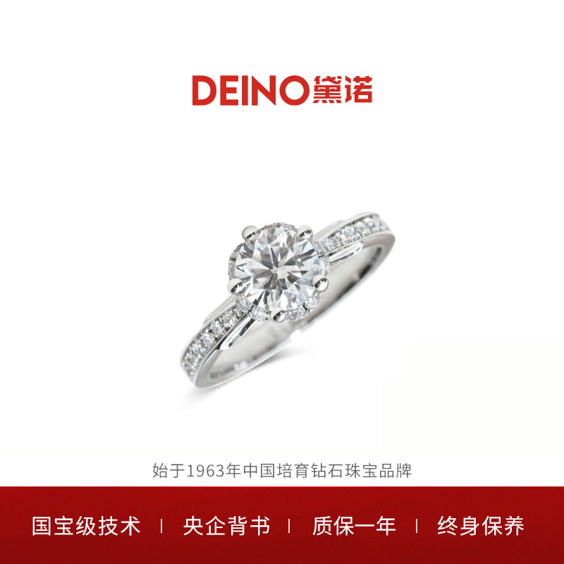 【培育】DEINO黛诺茉莉之约钻戒人工培育钻石钻戒戒指结婚求婚