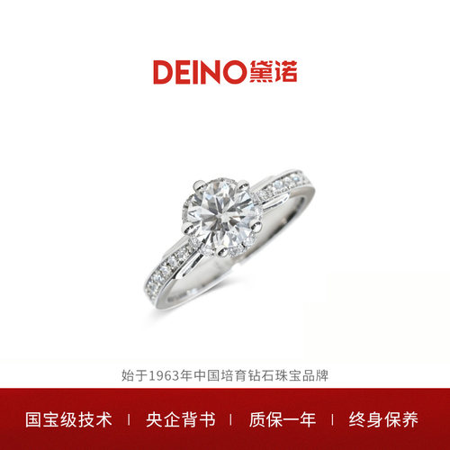 【培育】DEINO黛诺茉莉之约钻戒人工培育钻石钻戒戒指结婚求婚