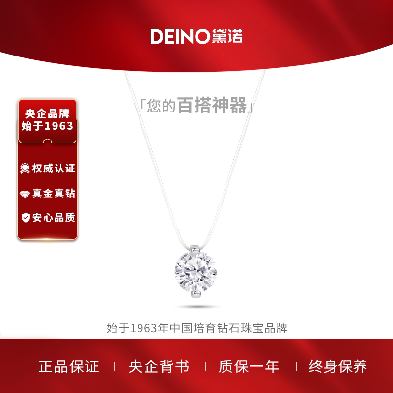 【培育】DEINO黛诺S925银人鱼之泪钻石项链女爆款520送女朋友礼物