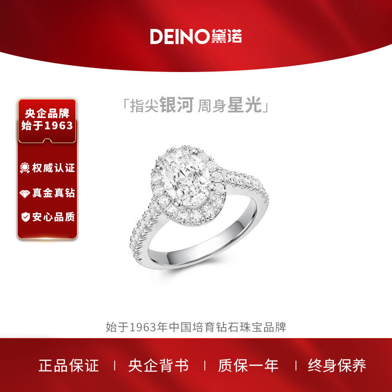 【培育】DEINO黛诺鸽子蛋培育钻石结婚求婚钻戒指送女友节日礼物