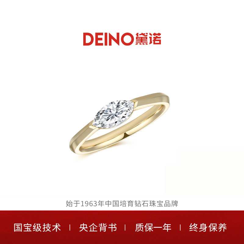 【培育】DEINO黛诺晴天马眼钻戒人工培育钻石钻戒戒指结婚求婚