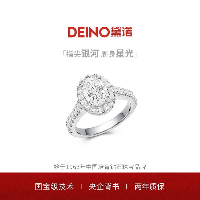 Deino黛诺人工培育钻戒鸽子蛋