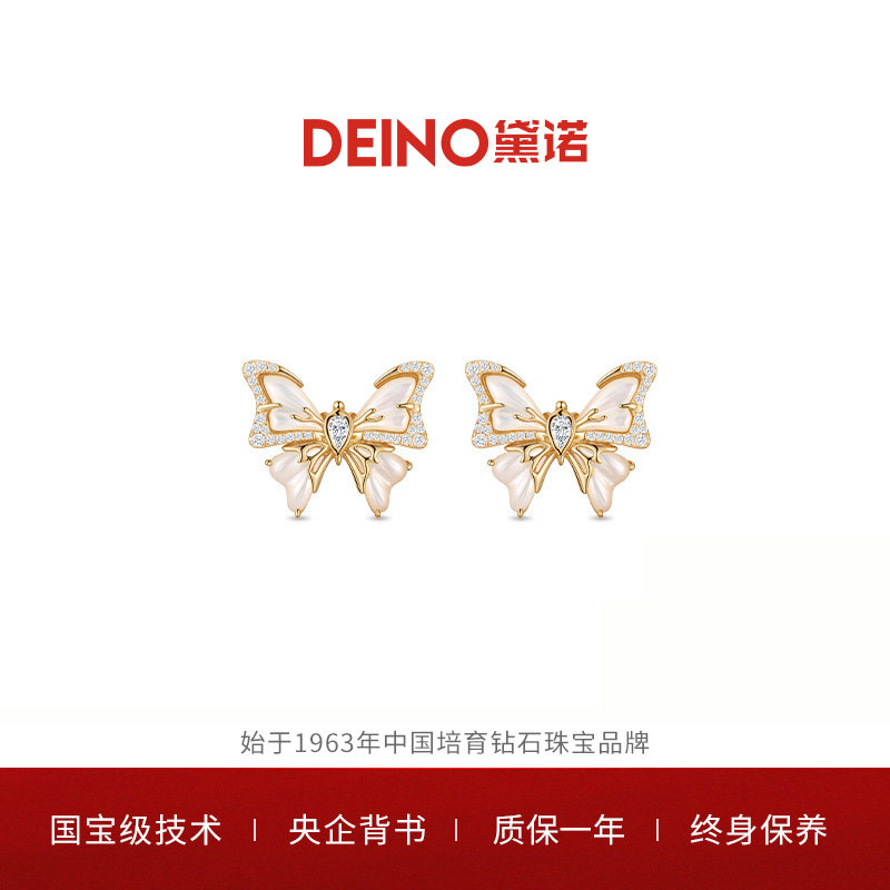 DEINO黛诺人工培育钻石耳饰蝴蝶钻石耳钉耳环人工钻石