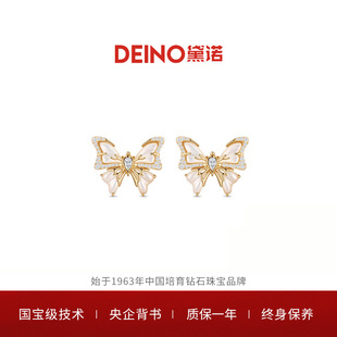 DEINO黛诺人工培育钻石耳饰蝴蝶钻石耳钉耳环人工钻石
