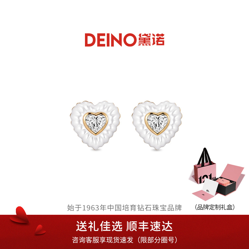 Deino黛诺人工培育钻石耳饰心形钻石耳钉耳环人工钻石