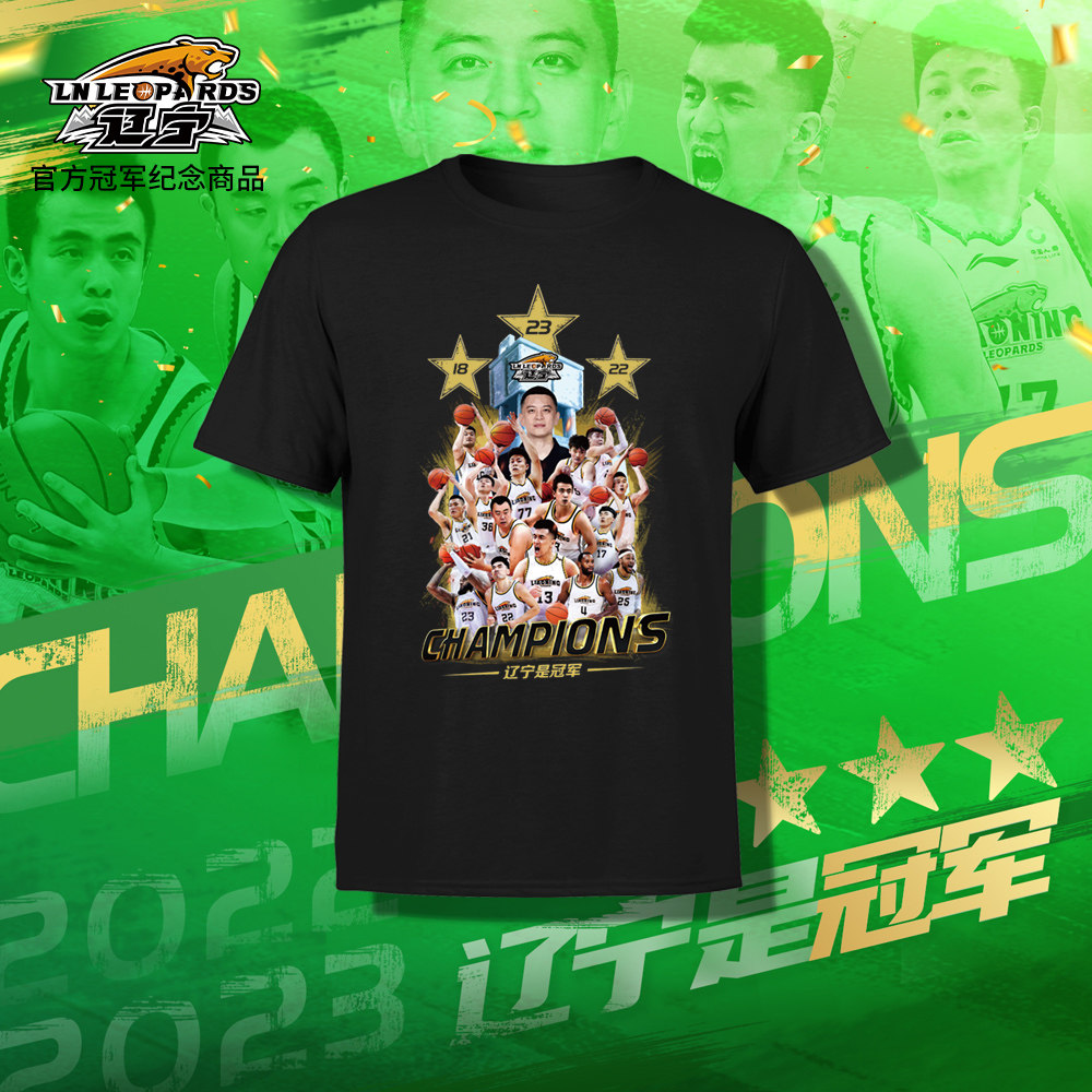 辽宁飞豹男篮官方商品丨辽篮本钢队球员群星款冠军t恤夺冠短袖t恤