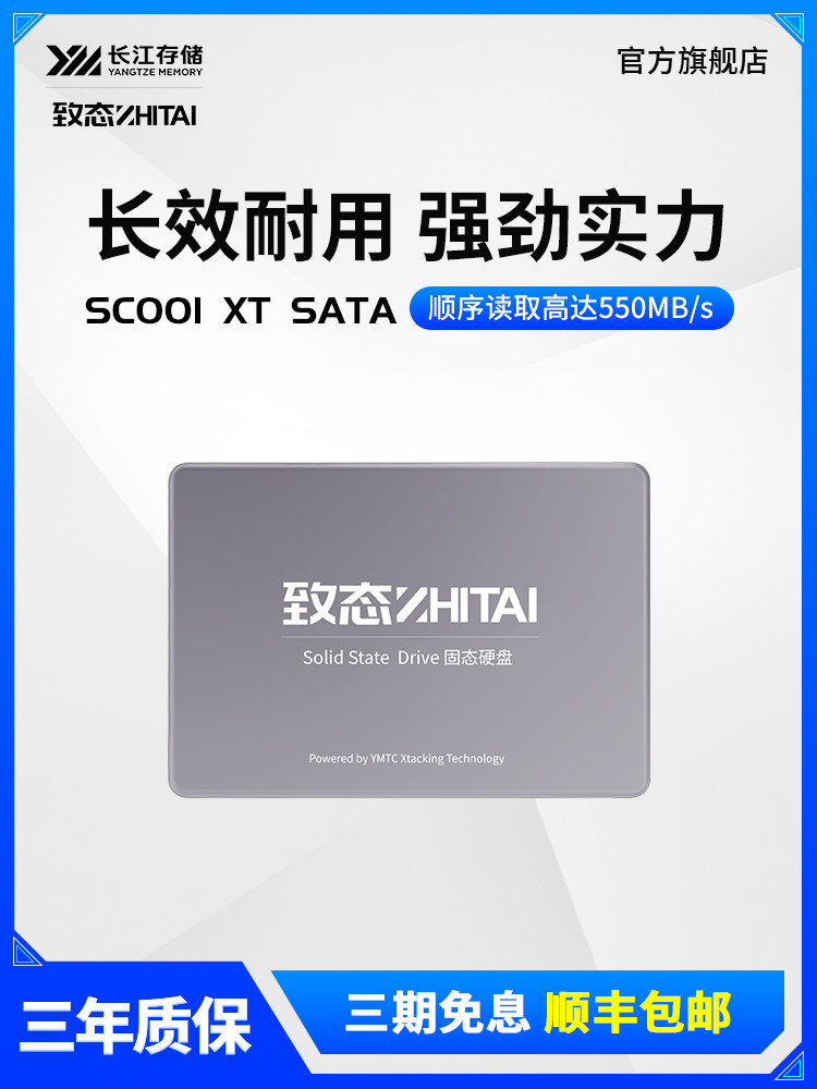 Zhitai SC001 X500G 1 ТБ 2 ТБ настольный SSD твердотельный накопитель SATA3 Изображение 1