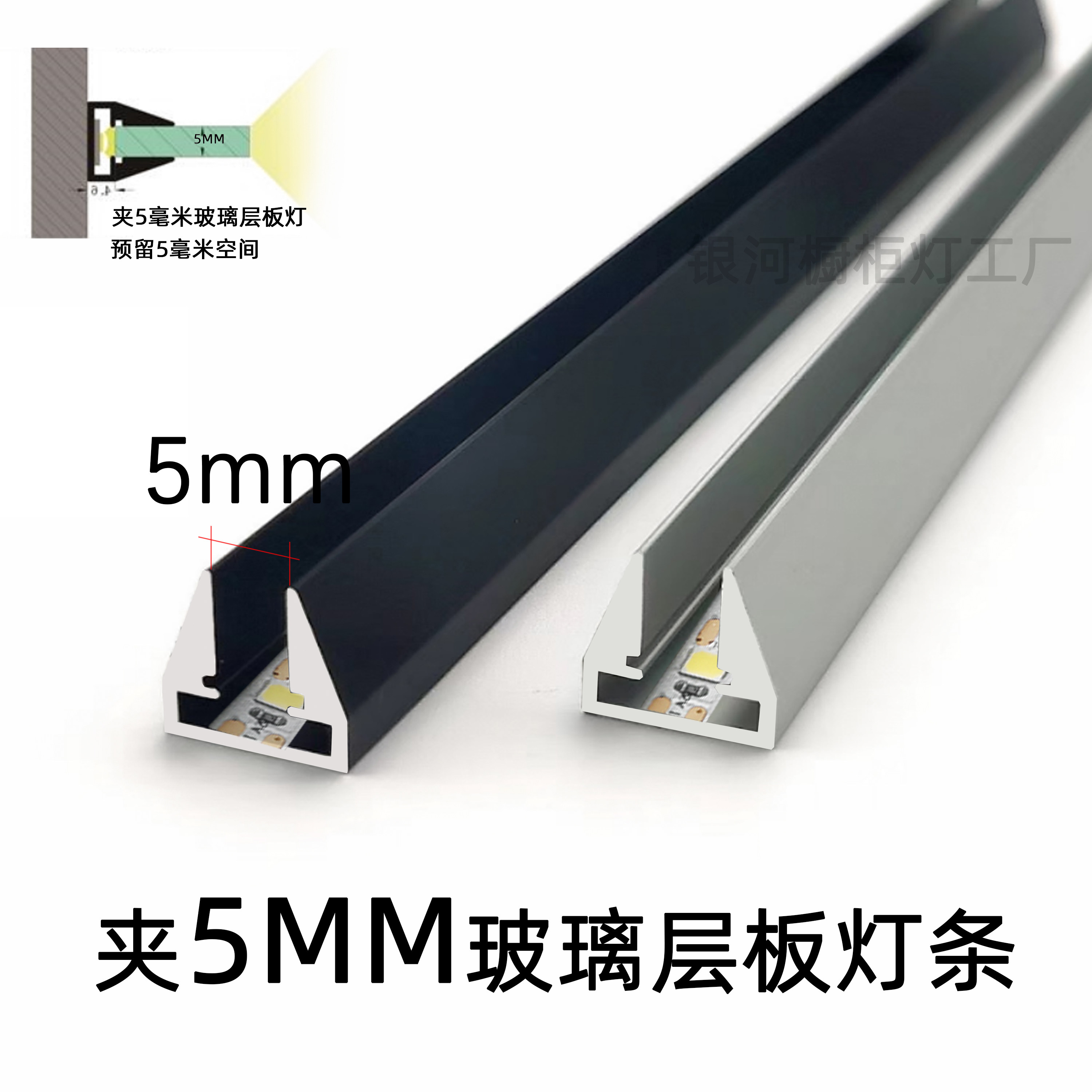 led玻璃层板灯卡5卡8mm卡槽感应酒柜展柜隔板灯带发光线条灯定制