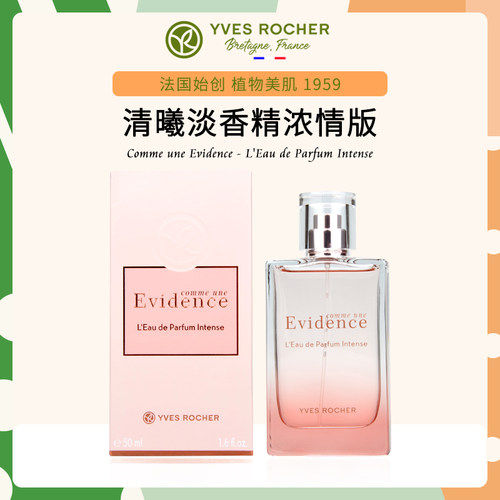 伊夫黎雪清新香水浓情版