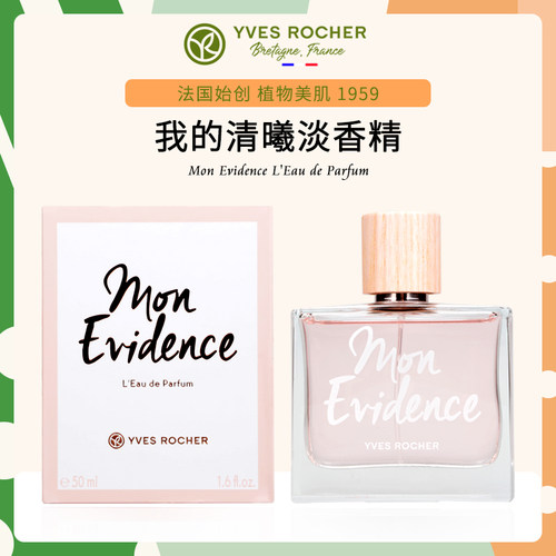 伊夫黎雪我的清曦淡香精