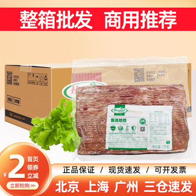 荷美尔惠选美式培根1kg*10包三明治专用烟熏培根猪肉片商用整箱
