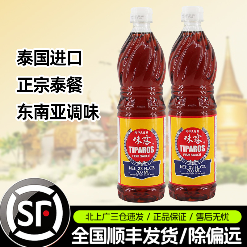 泰国进口味露牌鱼露700ml*2瓶炒菜凉拌海鲜汤东南亚泰餐用调味料
