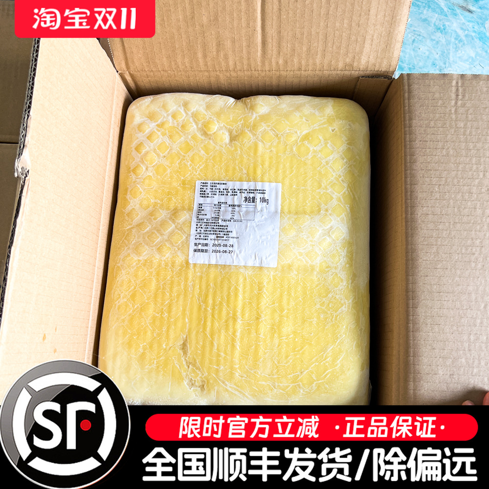 三元马苏里拉奶酪块10kg干酪芝士块拉丝披萨芝士热狗棒商用烘焙