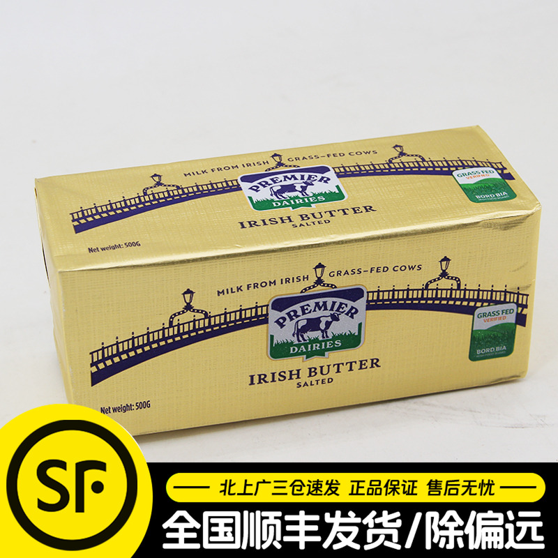 爱尔优淡味黄油块500g爱尔兰原装进口乳酸发酵动物黄油面包烘焙用