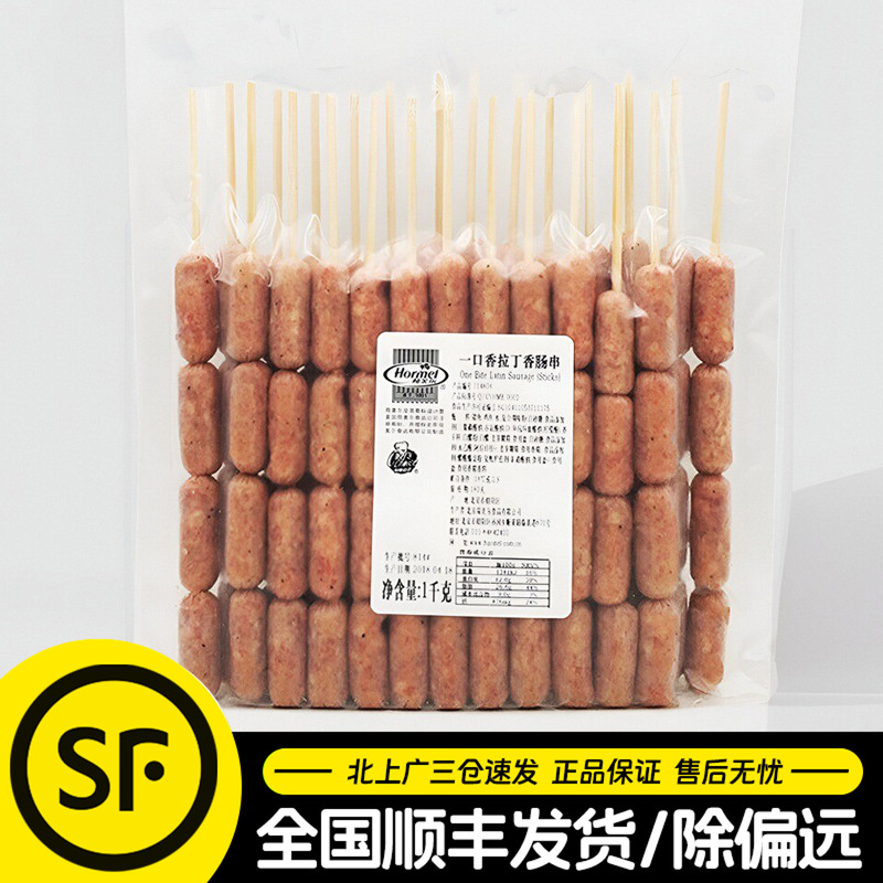 荷美尔一口香拉丁香肠串1kg约25根烧烤肠火锅小吃西餐商用煎香肠 - 封面
