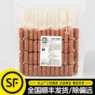 荷美尔一口香拉丁香肠串1kg约25根烧烤肠火锅小吃西餐商用煎香肠
