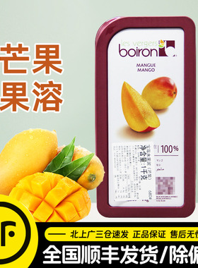 宝茸芒果果茸1kg法国进口芒果果溶果泥果酱甜品软糖冰淇淋烘培用