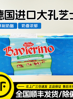 琪雷萨大孔芝士约2.8kg德国进口埃曼塔奶酪干酪块emmental cheese
