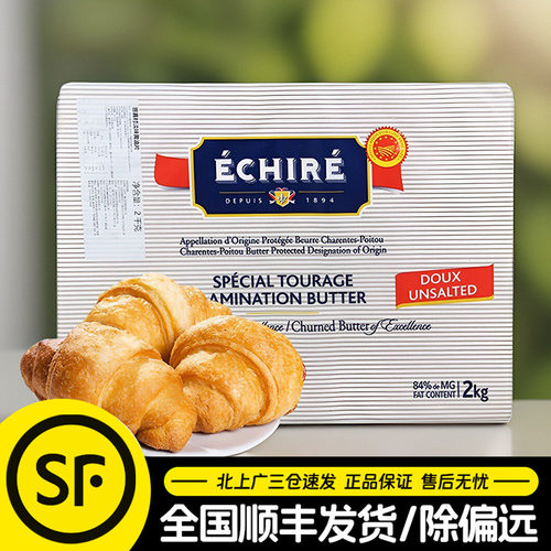 EchireAOP恩喜村黄油片84%乳脂