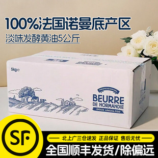 法国味熙淡味发酵黄油5kg诺曼底产区原装面包饼干烘焙商用大黄油