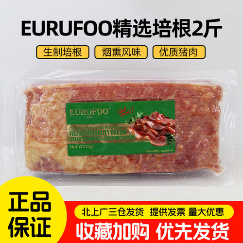 EUROFOO精选培根1KG*12包整箱