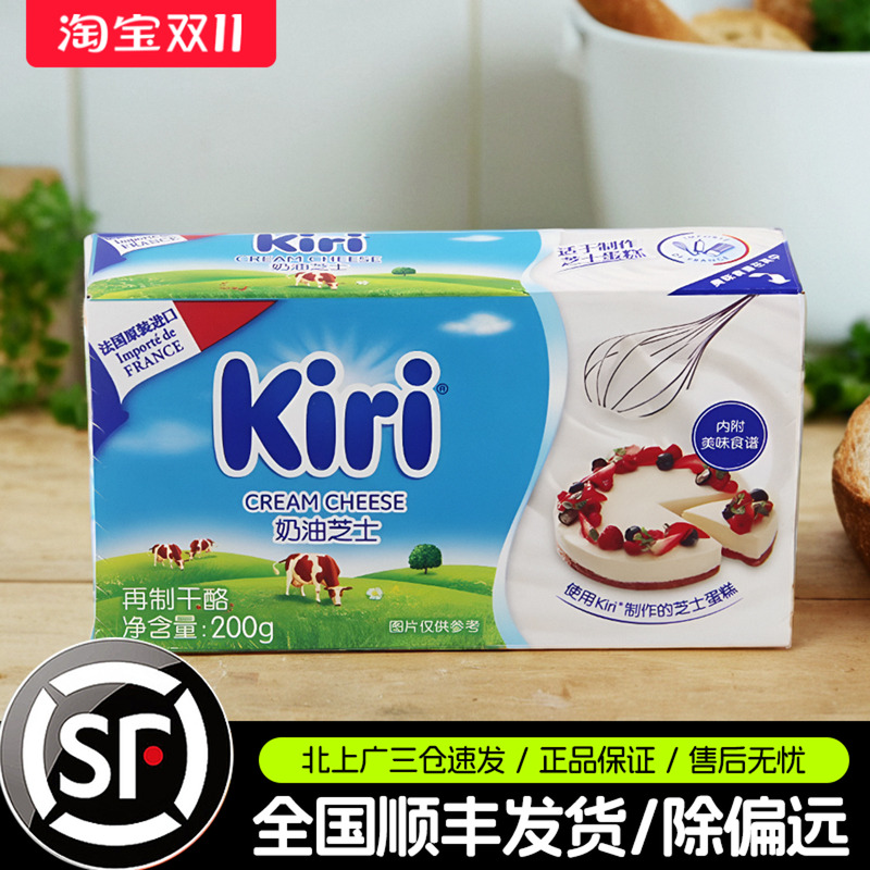 kiri奶油芝士200g家用小包装