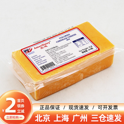 美迪黄车达奶酪454g美国进口