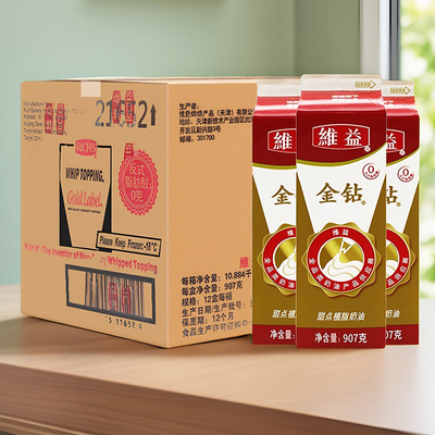 金钻植物奶油整箱907g*12盒维益甜品淡奶油蛋糕裱花商用烘焙原料