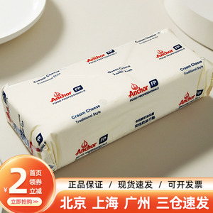 安佳奶油奶酪5kg新西兰进口奶油芝士干酪乳酪慕斯蛋糕烘焙DIY商用