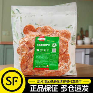 荷美尔库托比萨片1kg精选萨拉米肠切片约400片披萨西餐烘焙商用