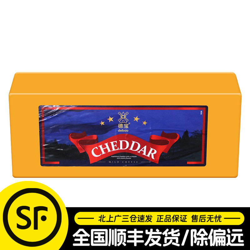 德宝红切达干酪约3kg红色车达芝士车打干酪Cheddar Chees再制奶酪
